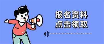 2023年廣西人力資源師考試報(bào)名時(shí)間