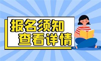 人力資源管理考試怎么報名？報考資料是什么？