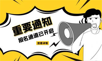 人力資源師考試報(bào)名費(fèi)用及報(bào)名時(shí)間具體是什么時(shí)候？