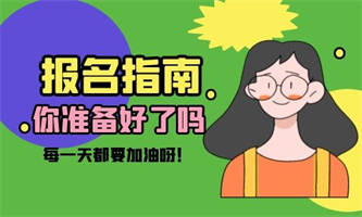 2022年人力資源管理師考試安排是什么？在哪報名？