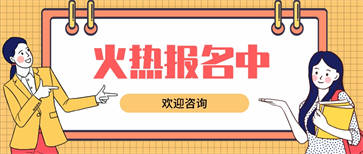 人力資源管理師報名條件是什么怎么報名？