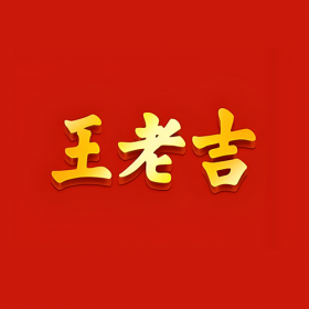 王老吉吉減新零售